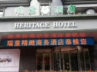 Ruiyi Hotel 