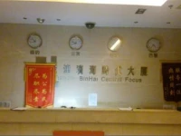 Tianjin Times Mansion Fashion Hotel Apartment 