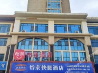 Hanting Express Binzhou Bincheng District Government 