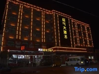 Wangshi Hotel 