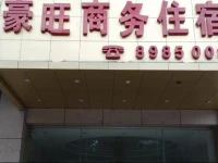 Mengxiang Business Hotel 