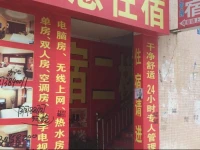 Ruyi Inn Zhongshan Ancient Town Branch 
