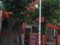 Tianhong Apartment 