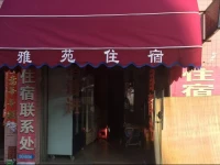 Yayuan Inn Zhongshan Ancient Town Branch 