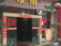 Zhongshan Yage Hotel 