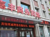 Jiafeng Business Hotel 