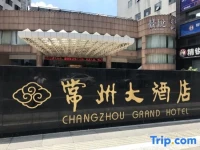Changzhou Grand Hotel 