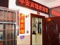Changde Ping An Inn 