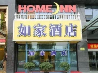 Home Inn Hangzhou Binjiang Binwen Road Baima Lake University Town 