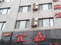 Yijia Business Hotel 