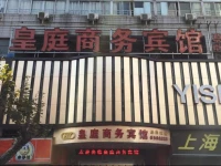 Huangting Business Hotel 