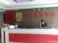 Jinsheng Business Hotel 