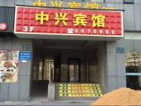 Zhongxing Hotel 