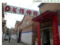 Changzhi OK Inn 