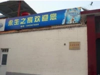 Changzhi Yongsheng Zhijia Farm Stay 