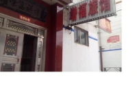 Changzhi Zengfu Hotel 