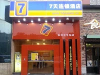 7Days Inn Changsha Railway Station Metro Station 