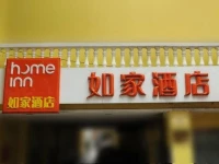 Home Inn Changsha Helong Indoor Stadium Houjiatang 
