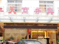 Changsha Fengtian Business Hostel 