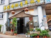 Changsha Shuyuan International Youth Hostel 