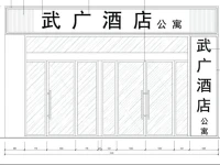 Changsha Wuguang Hotel 