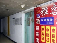 Changsha Yake Apartment 