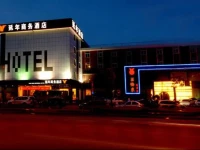 Changsha Yannian Business Hotel 