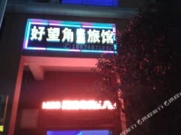 Haowangjiao Hostel 