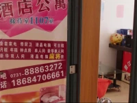 Haoxinqing Apartment 