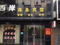 West Side Business Hotel 