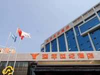 Yannian Century Hotel 