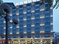 Xinyue Boutique Hotel 