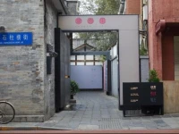 Chengdu Old Congde Alley 