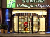 Holiday Inn Express Chengdu Wuhou 