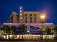 Leeden Hotel Chengdu 