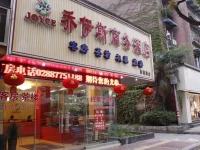 Chengdu Joyce Hotel 