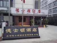 Deshidun Hotel Cheng Du 3*