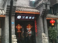 Hanting Express Chengdu Jinsha 
