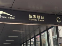 Chengdu Music Coffee Hostel 
