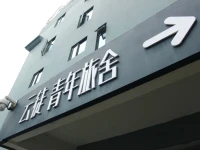 Chengdu Cloudatlas Hostel 