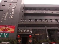 Chengdu Haoxuan Hotel 