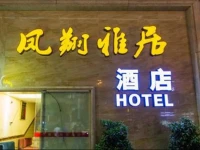 Fengxiang Yaju Hotel 