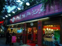 Meilisha Guesthouse 
