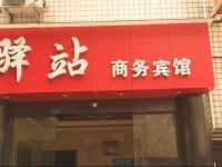 Posthouse Business Hotel 