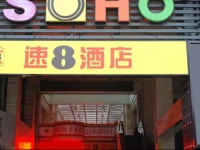 Super 8 Hotel Chengdu Sichuan University West Gate Branch 