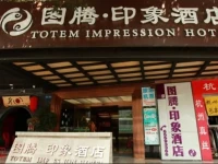Totem Impression Hotel Wuhou 