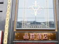 Trip Stage Inn Jingjue 