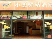 Trip Stage Inn SOHO Feicheng 