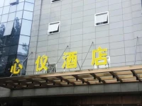 Xinyi Hotel Shuangliu Airport Branch 