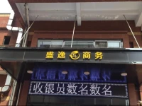 Chengde Shengyi Business Hotel 